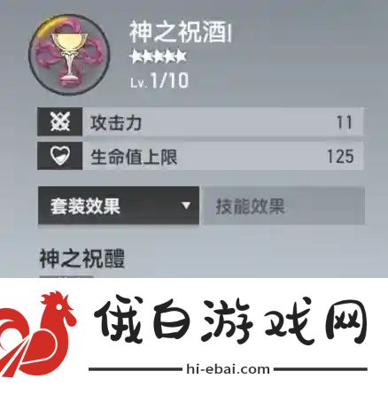 深空之眼熯天提尔刻印带什么好