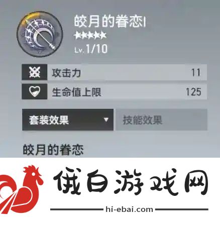 深空之眼熯天提尔刻印带什么好