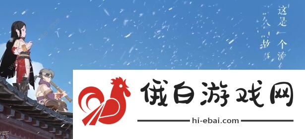 天地劫幽城再临pvp排行榜大全 2021最强PVP幻镜阵容组合分享图片1