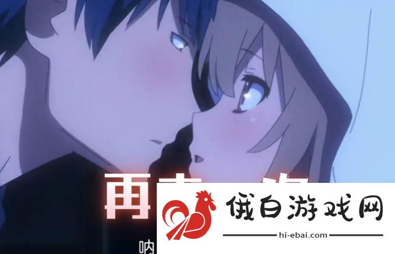 探索情感深处的旅程——站着再来一次第24集免费观看