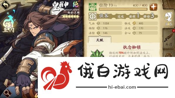 天地劫幽城再临皇甫申五内攻略 皇甫申技能魂石搭配推荐图片1