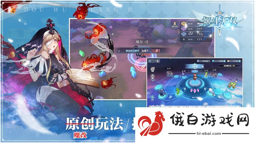 姬斗无双角色哪个好 最强角色强度排名图片2