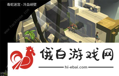古墓丽影传说迷踪攻略大全 所有关卡章节图文通关总汇图片7