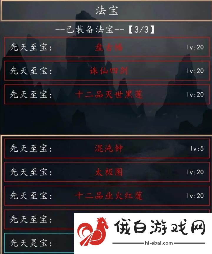 星座大冒险之洪荒新手教学篇
