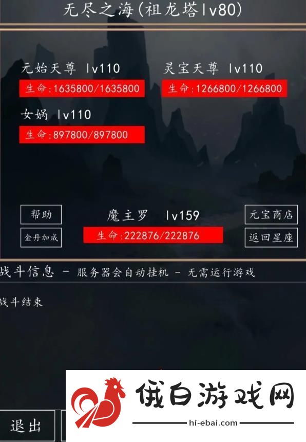 星座大冒险之洪荒新手教学篇