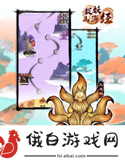 捉妖山海经攻略大全 新手入门不走弯路图片1