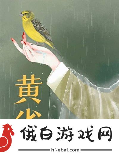 百变大侦探黄雀凶手是谁 黄雀剧本答案详解图片2