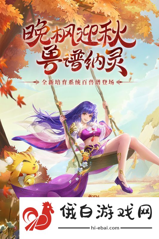 水浒Q传游戏中怎么选择攻击宠物