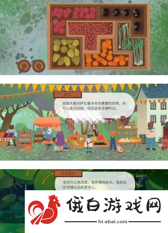 茶杯物语材料收集攻略 所有材料收集位置总汇图片1