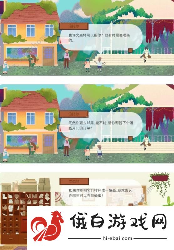 茶杯物语材料收集攻略 所有材料收集位置总汇图片2