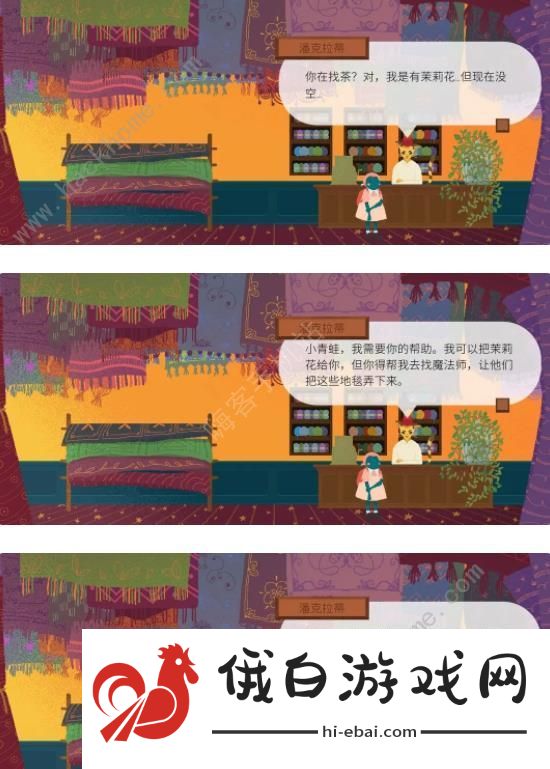 茶杯物语材料收集攻略 所有材料收集位置总汇图片3