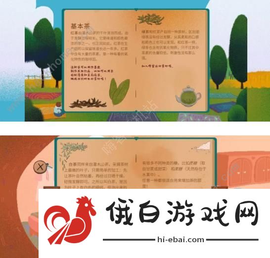 茶杯物语材料收集攻略 所有材料收集位置总汇图片6