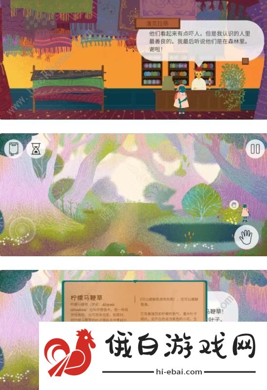 茶杯物语材料收集攻略 所有材料收集位置总汇图片4