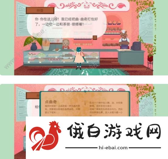 茶杯物语材料收集攻略 所有材料收集位置总汇图片8
