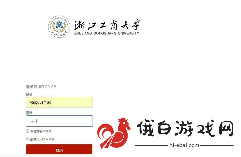 “JSTOR数据库”奇遇记