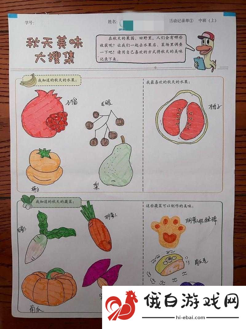 蔬菜、水果与热带水果的奇妙组合