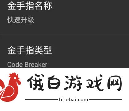 口袋妖怪究极绿宝石4.b作弊码大全 通用金手指作弊码汇总图片2