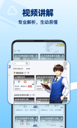 洋葱学园