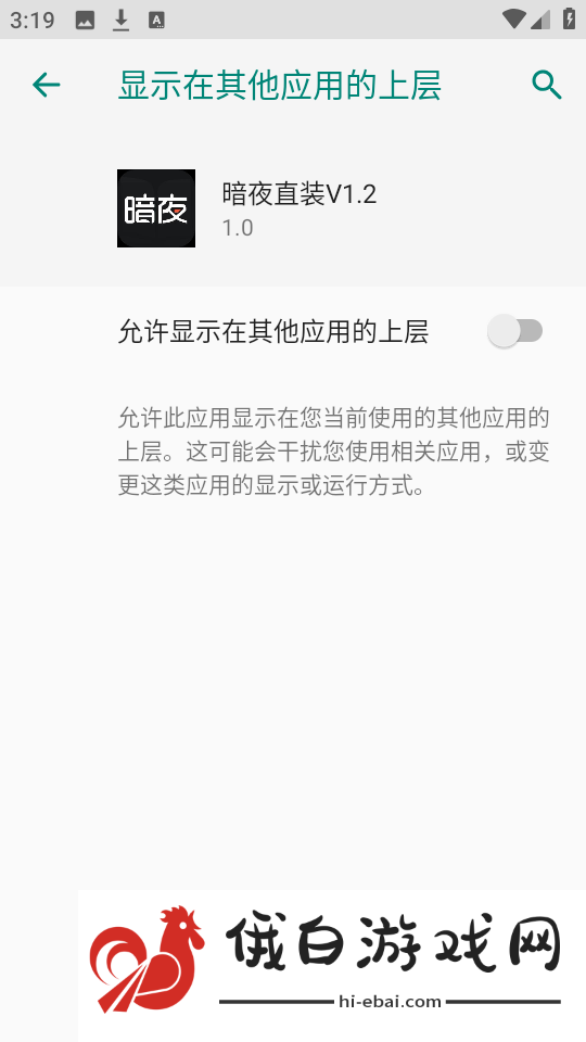 暗夜直装V1.2