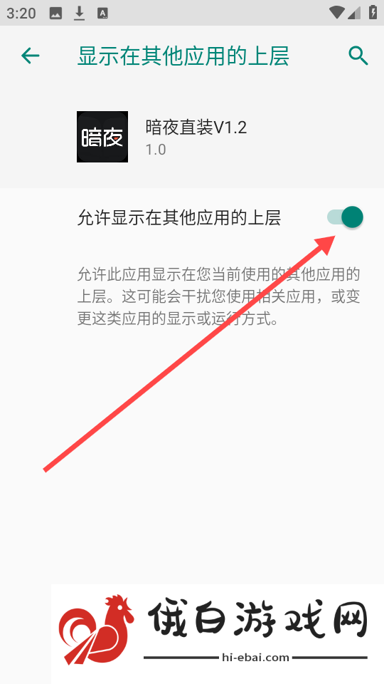 暗夜直装V1.2