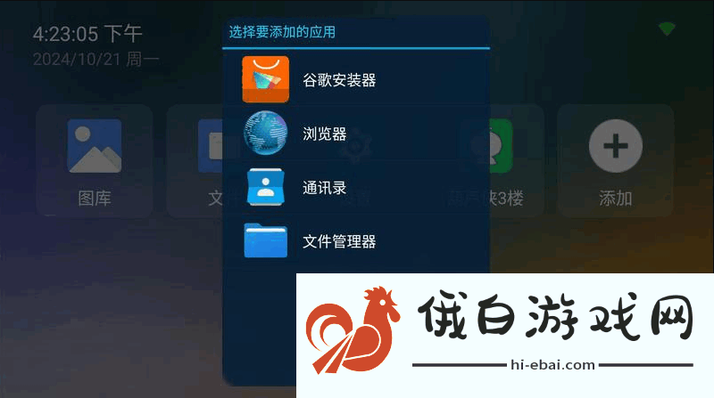 YYF桌面