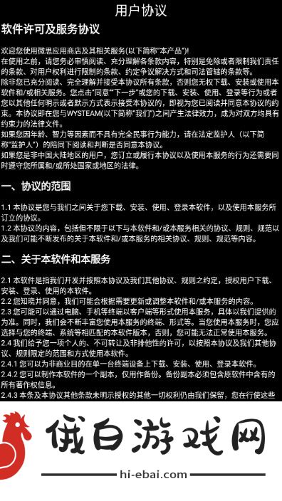 微思应用商店