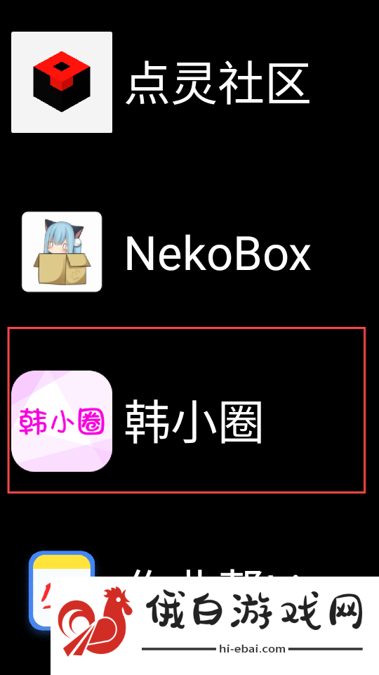 微思应用商店