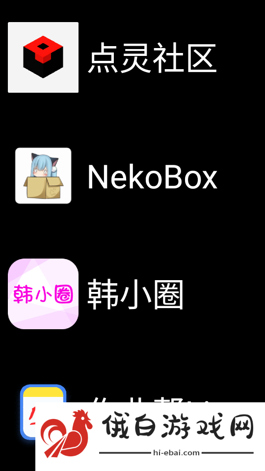 微思应用商店