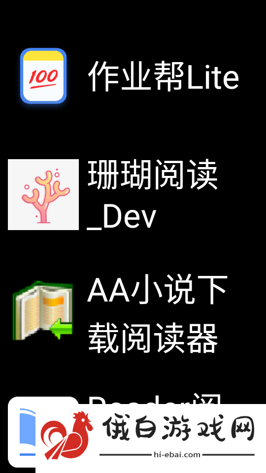 微思应用商店
