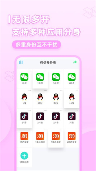 微分身管家