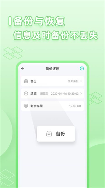 微分身管家