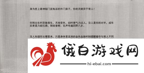鬼谷八荒剑灵精通攻略 剑灵入门升级及词条强度详解图片2