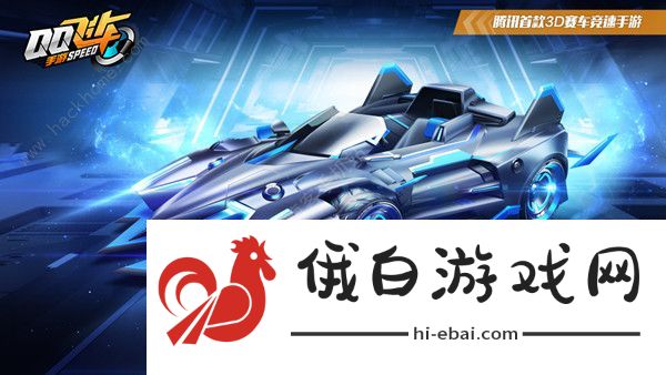 QQ飞车手游凌天改装攻略 凌天最强改装方案推荐图片1