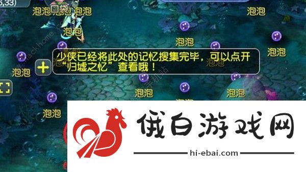 梦幻西游沧海归墟攻略 沧海归墟活动玩法详解图片1