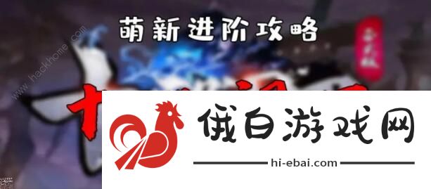 十殿阎罗攻略大全 新手快速上手指南图片1
