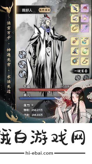 一念逍遥开局攻略 新手完美开局技巧图片2