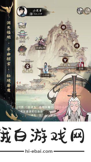 一念逍遥开局攻略 新手完美开局技巧图片1