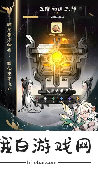 一念逍遥开局攻略 新手完美开局技巧图片3
