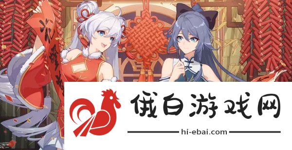 崩坏3新年电话条件是什么 2021新年电话条件讲解图片1