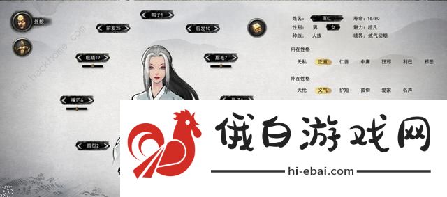 鬼谷八荒捏脸女数据汇总大全 鬼谷八荒仙姿捏脸女分享图片3