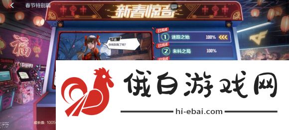 CF手游电竞传奇春节特别篇攻略大全 迷踪之始/未料之局/旅途之终剧情攻略图片1