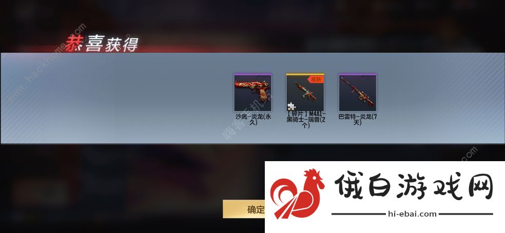 CF手游电竞传奇春节特别篇攻略大全 迷踪之始/未料之局/旅途之终剧情攻略图片2