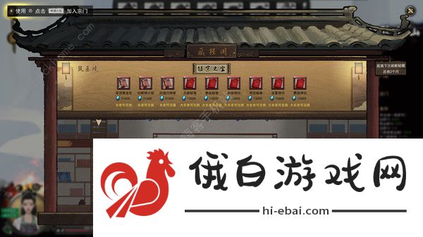 鬼谷八荒开局攻略 前期奇遇剧情攻略图片3