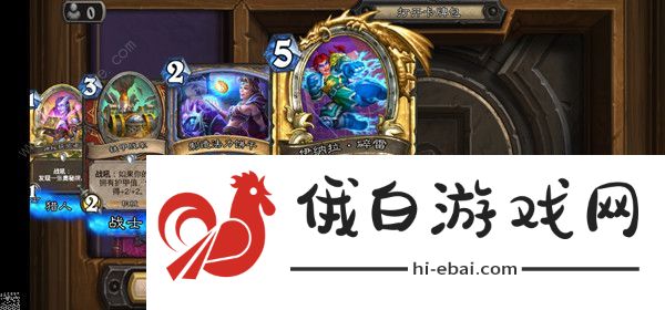 炉石传说2021新年活动任务攻略 新年活动任务完成方法图片2
