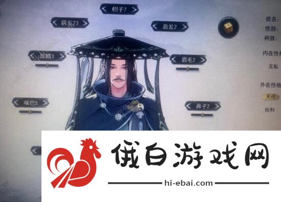 鬼谷八荒仙资魅力捏脸数据大全 初始无气运仙资捏脸技巧图片1