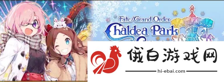 FGO国服2月活动大全 2021二月国服活动汇总图片4