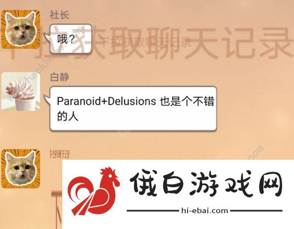 橘猫侦探社案件二攻略 第二关通关教程图片2