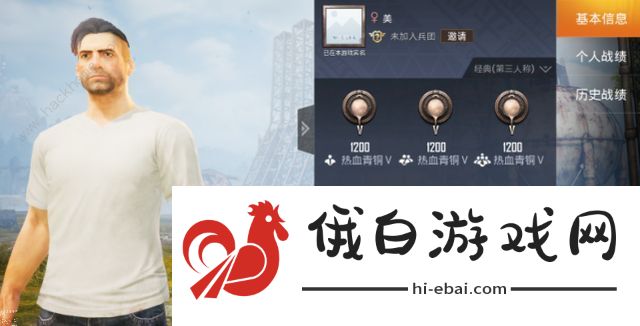 和平精英单字id繁体字大全 吃鸡单字id多少钱图片2