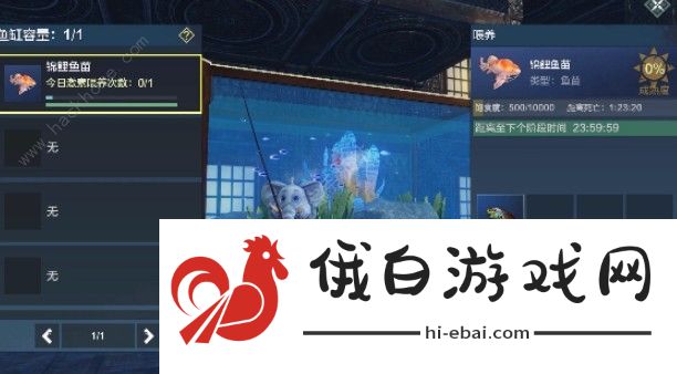 妄想山海锦鲤鱼苗在哪 锦鲤鱼苗获取攻略图片2