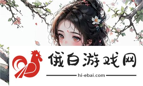 精彩纷呈！暖暖国语高清免费观看，满足你的观看需求